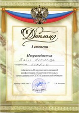 Бабич А.