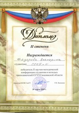 Федорова Е.