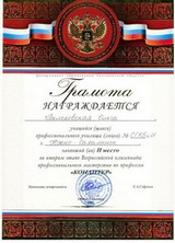 Бельковская Ольга
