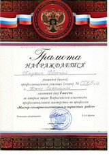 Птухин Евгений