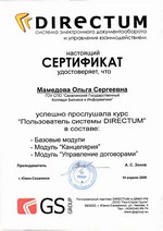 Мамедова О.С.