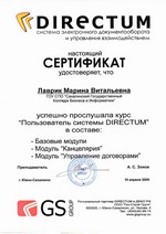 Лаврик М.В.