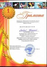 Любый Е.
