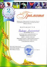 Каверза А.