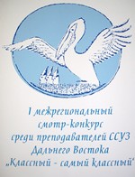 Смотр-конкурс
